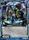 B14-024 C 洗脳機械ブレインウォッシュ 