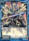  B14-025 R 創美変形ルテチウム 