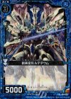 B14-025 RH 創美変形ルテチウム(ホロ)
