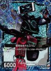  B14-027 CH 電信合体ホルミウム(ホロ) 