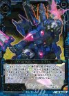  B14-028 SR 暴虐紫怨剣マスプロトロン 