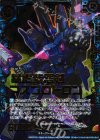 B14-028 SRH 暴虐紫怨剣マスプロトロン(ホロ)