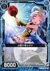  B14-029 C 心躍大音エルツ 