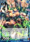  B14-032 R ライトニングリボン ベスタ 