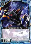  B14-034 C 絞殺機械ストラングル 