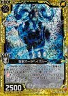 B14-041 UCH 聖獣オーラヘイズルーン(ホロ)