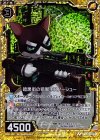 B14-042 CH 暗黒街の狙撃手スノーシュー(ホロ)