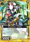  B14-044 R ロウブリンガー ヒルゼン 