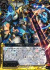  B14-046 SR 石覇霊王バジリスク 