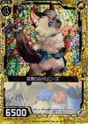  B14-047 CH 花売りのバリニーズ(ホロ) 
