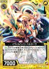  B14-049 UC イヴィルベイン ハルラーサ 
