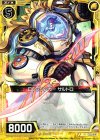  B14-052 C ロウブリンガー サルトロ 