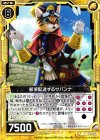  B14-054 C 郵便配達するサバンナ 