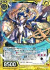  B14-055 R ロウブリンガー アネート 