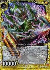  B14-056 UCH イヴィルベイン ギャラペリ(ホロ) 