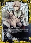  B14-059 CH 白黒つけようや(ホロ) 