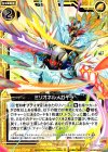  B14-060 UC ミリオネルメガイラ 