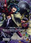  B14-061 CH 逃走の魔人フージョ(ホロ) 