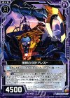  B14-064 UC 捕縛の双針アレスト 