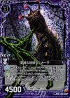  B14-065 UCH 溶滅の凶獣シュメーザ(ホロ) 