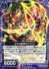  B14-066 R 土中の竜巻モルヴォフ 