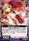  B14-072 UC 魔性の妖魔リャナンシー 
