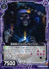  B14-073 R 冥術師スケルタルアルケミスト 
