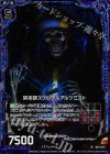  B14-073 RH 冥術師スケルタルアルケミスト(ホロ) 