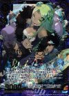 B14-074 SRH 驕傲の使者ヴァーヌス(ホロ)