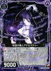  B14-075 UC 呪詛の魔人アナセマティー 