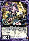  B14-076 UC 鍵の魔人クラヴィ 