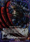 B14-079 RH ジェットクレッセント(ホロ)