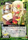 B14-081 UC 読書好きのキンレンカ 