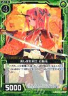  B14-085 R 美しき女剣士 紅輪花 
