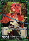 B14-085 RH 美しき女剣士 紅輪花(ホロ) 