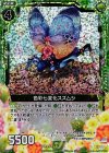  B14-086 CH 色彩七変化スズムシ(ホロ) 