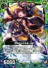  B14-087 UC 尽瘁する手突槍 山桃 