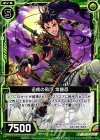  B14-089 UC 迅疾の飛爪 常磐忍 