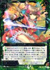  B14-091 SR 五頭領 他心剣豪ウェアクーガー 