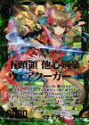 B14-091 SRH 五頭領 他心剣豪ウェアクーガー(ホロ)