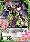  B14-094 UC 風雅な兵庫鎖太刀 秋海棠 