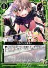  B14-098 C カラクリ公演会！ 