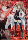 B14-108 IGR 倉敷世羅