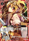  B15-002 UC 壊剣職人ソードブレイカー 