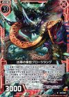  B15-005 R 凶事の象蛇グローツラング 