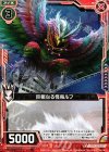  B15-006 UC 巨躯なる怪鳥 ルフ 