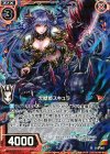  B15-007 R 犬獣姫スキュラ 