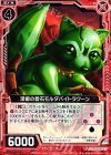  B15-008 C 潔癖の碧石モルダバイトラクーン 