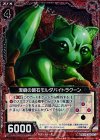  B15-008 CH 潔癖の碧石モルダバイトラクーン(ホロ) 