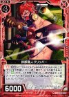  B15-009 C 鉄断職人クリッパー 